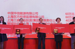 中国华信连续五年捐资参与“蓝天下的至爱”公益行动