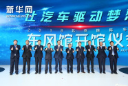 携14个整车子品牌　东风公司实力出征北京车展