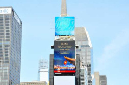 五粮液在美国纽约时报广场给全世界华人拜年