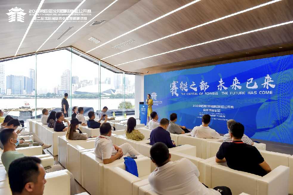 第四届中国·沈阳国际赛艇公开赛启幕