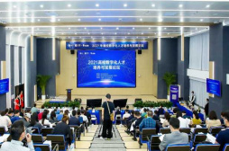 2021高校數字化人才培養與發展論壇在京成功舉辦