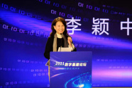 “2021数字基建论坛”在京召开 共议行业高质量发展