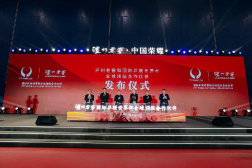 携手国际乒联 泸州老窖成为ITTF世界杯全球顶级合作伙伴